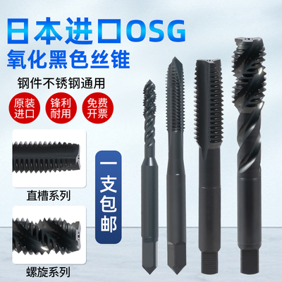 日本进口氧化黑色螺旋丝