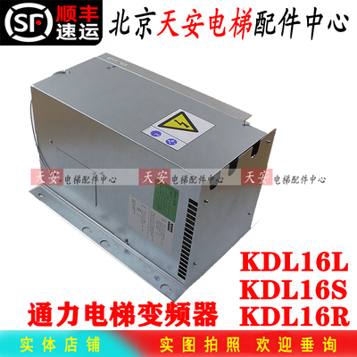 通力电梯变频器KDL16L/16S/16R 原装/G42 KM968094G03