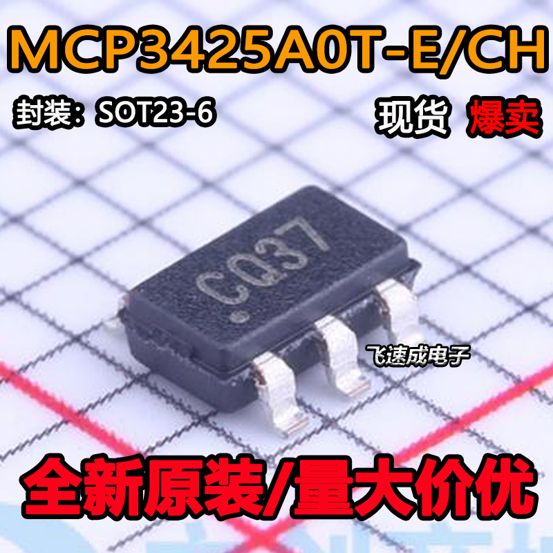原装正品 MCP3425A0T-E/CH 丝印CQ** 16位模拟数字转换器 SOT23-6