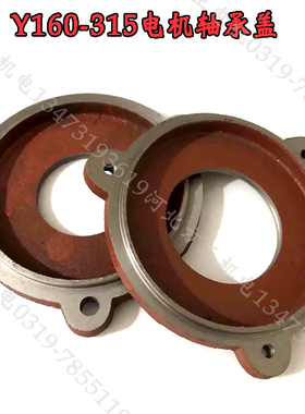 Y系列160-355电机油盖电动机油封盖 轴承压盖11千瓦以上电机配件
