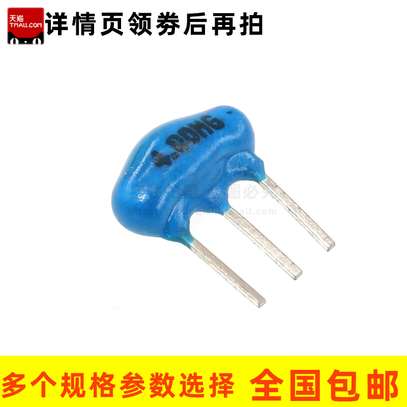 直插陶瓷晶振3脚 CSTLS8M00G53-B0 4M 6M 8M 10M 16M 20MHZ DIP-3