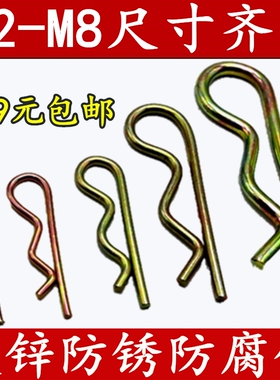 型销弹性开口波浪形子卡