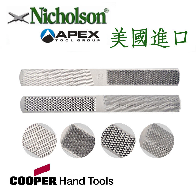 美国进口Nicholson双锉牌钨锉锯纹锉什锦锉木锉整形金属挫刀修磨