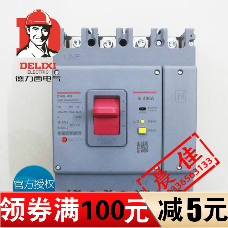 德力西 塑壳漏电断路器 CDM3L-400F/4300A 350A 400A  三相380V