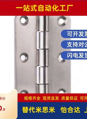 12不锈钢碟形铰链13合页HFV11-25/30/40/40A/50/50A/65/75/90/100