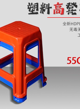 厂家直销加高胶方凳全新料胶凳胶方凳高方凳塑料凳子加高凳55cm高