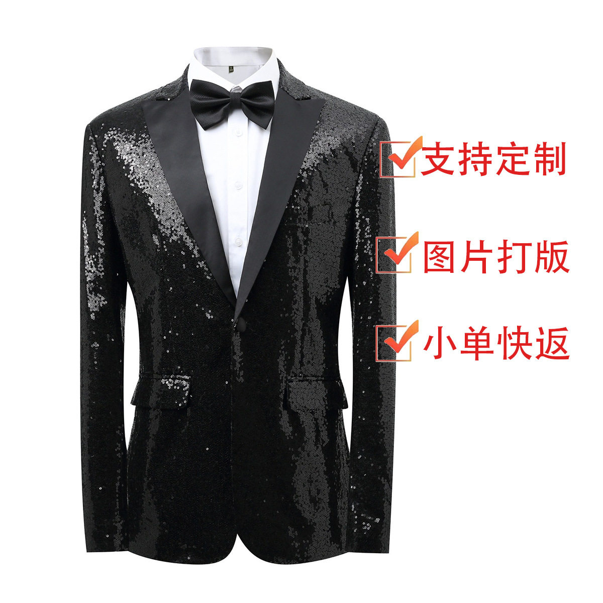 2024外贸男士休闲西服亮片西装加领结 司仪主持人晚礼服