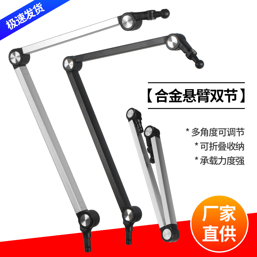 高档懒人手机支架 适用pad平板电脑床头床上桌面俯拍悬臂支架