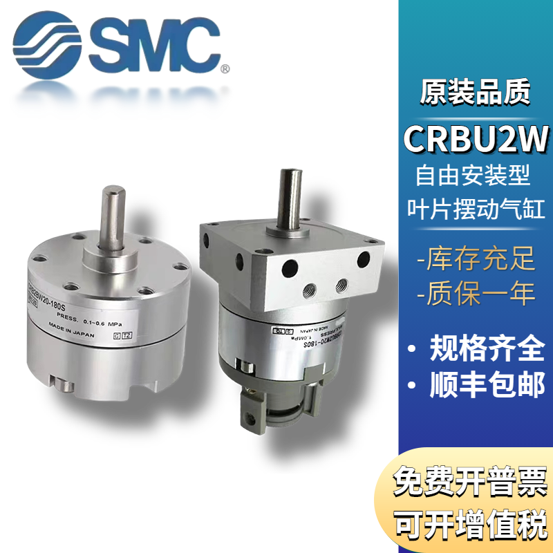 SMC自由安装叶片式旋转气缸CDRBU2W10/15/20/30/40-90-180-270S Z