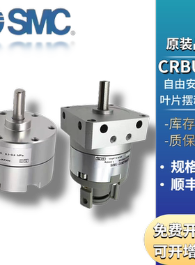 SMC自由安装叶片式旋转气缸CDRBU2W10/15/20/30/40-90-180-270S Z