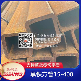 德国进口Q235方管空心铁管方通矩形管黑铁管大鹏镀锌方钢管加固零