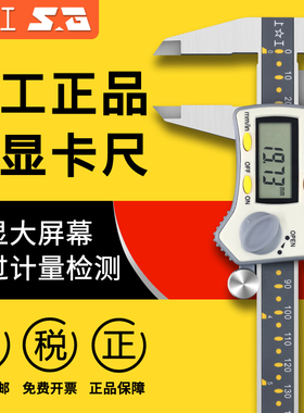上工数显游标卡尺0-150mmIP67防水原点型电子数显卡尺0-200-300mm