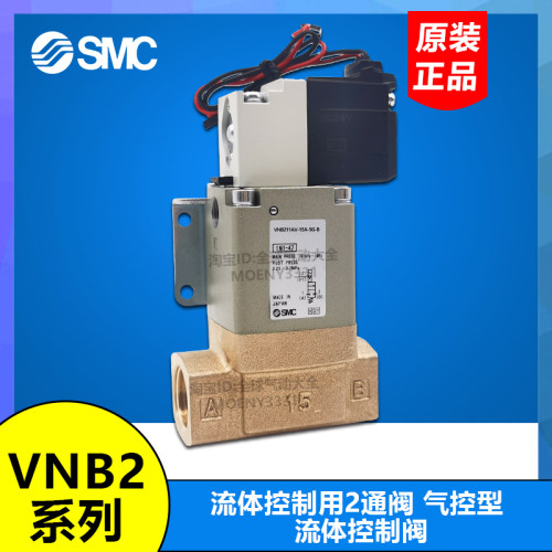 SMC气控阀211CS 212BS CL AL VNB214AS-10A-5G VNB214A-15A-5G-B
