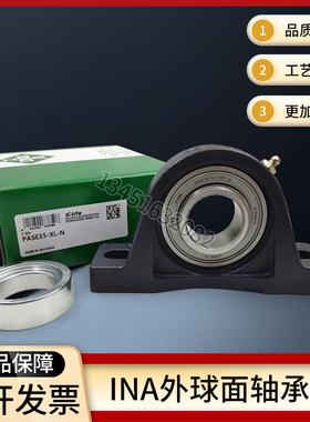 INA带座外球面轴承 RCJY 20 25 30 35 40 45 50 55 60 70 80