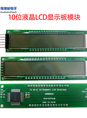 10位16段码米字液晶SPI LCD显示板模块无针/插针TM1622芯片学习板