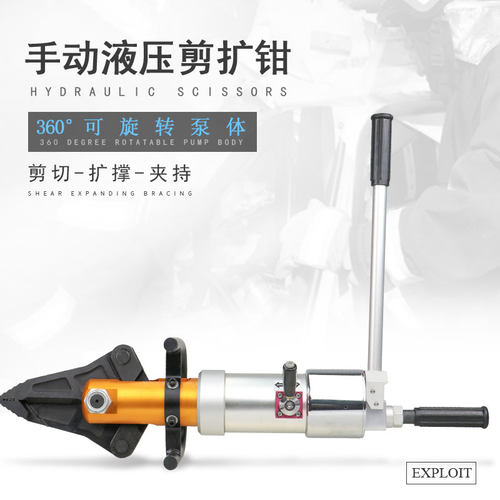 开拓手动液压扩张器法兰