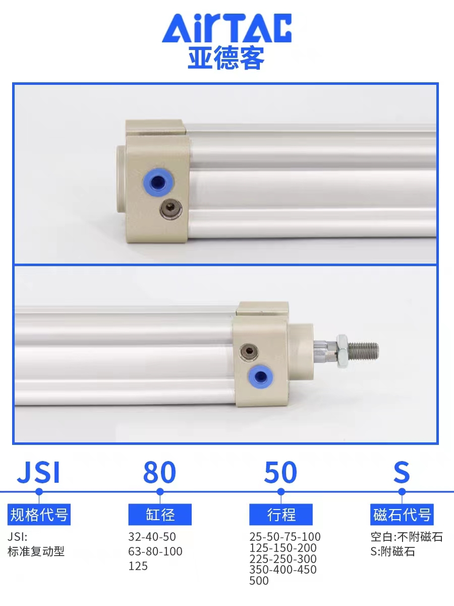 亚德客气缸JSI63 80 100 125X50X100X150X175X200X250X300X400 S