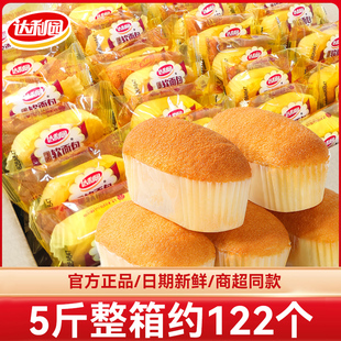 达利园法式软面包整箱5斤早餐手撕面包宿舍代餐点心休闲零食