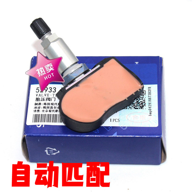 适用于现代名图汽车轮胎气压胎压监测胎压传感器气门嘴导杆配件