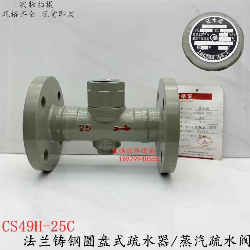 法兰疏水阀上海欧尼特圆