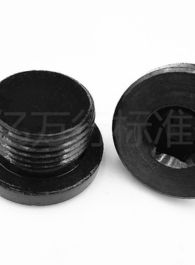 JB1001碳钢内六角法兰面堵头螺塞 带边丝堵油塞闷头公制细牙