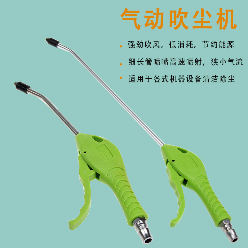 欧维尔鱼型吹尘枪气动工