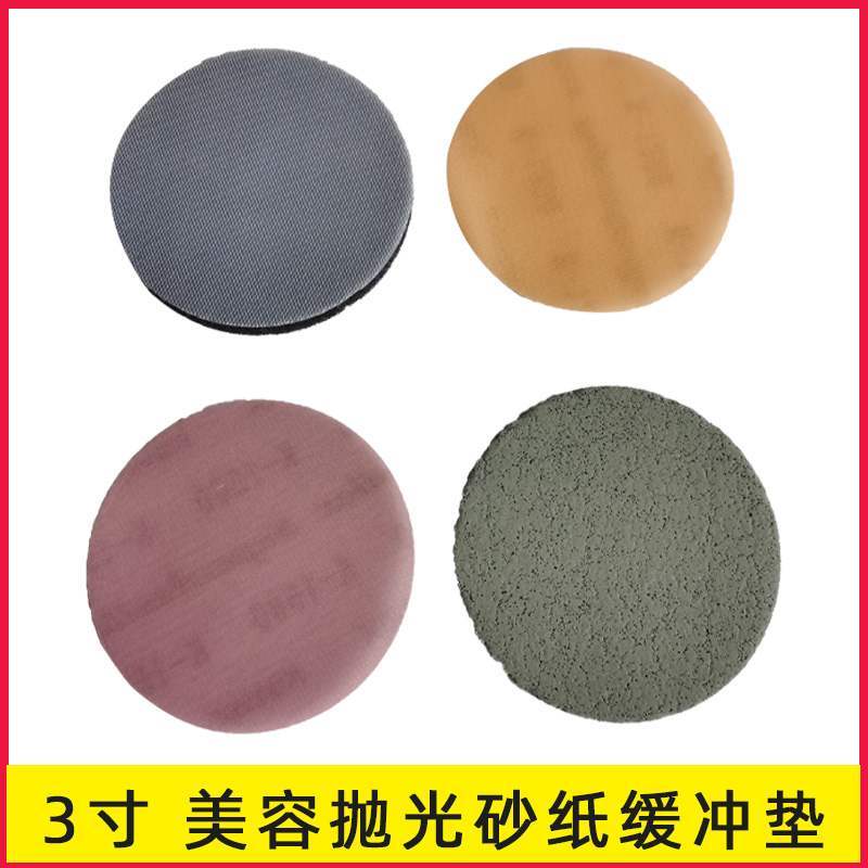 软磨砂纸寸气动干汽车喷