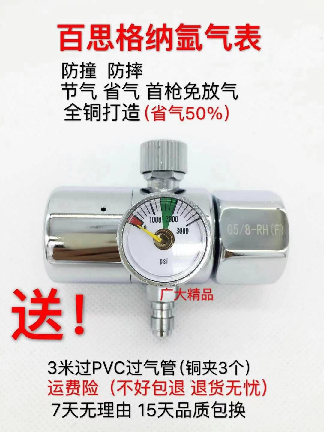 百思格纳氩气表 省气节能氩气表氩弧焊气体减压阀混合流量计纯铜