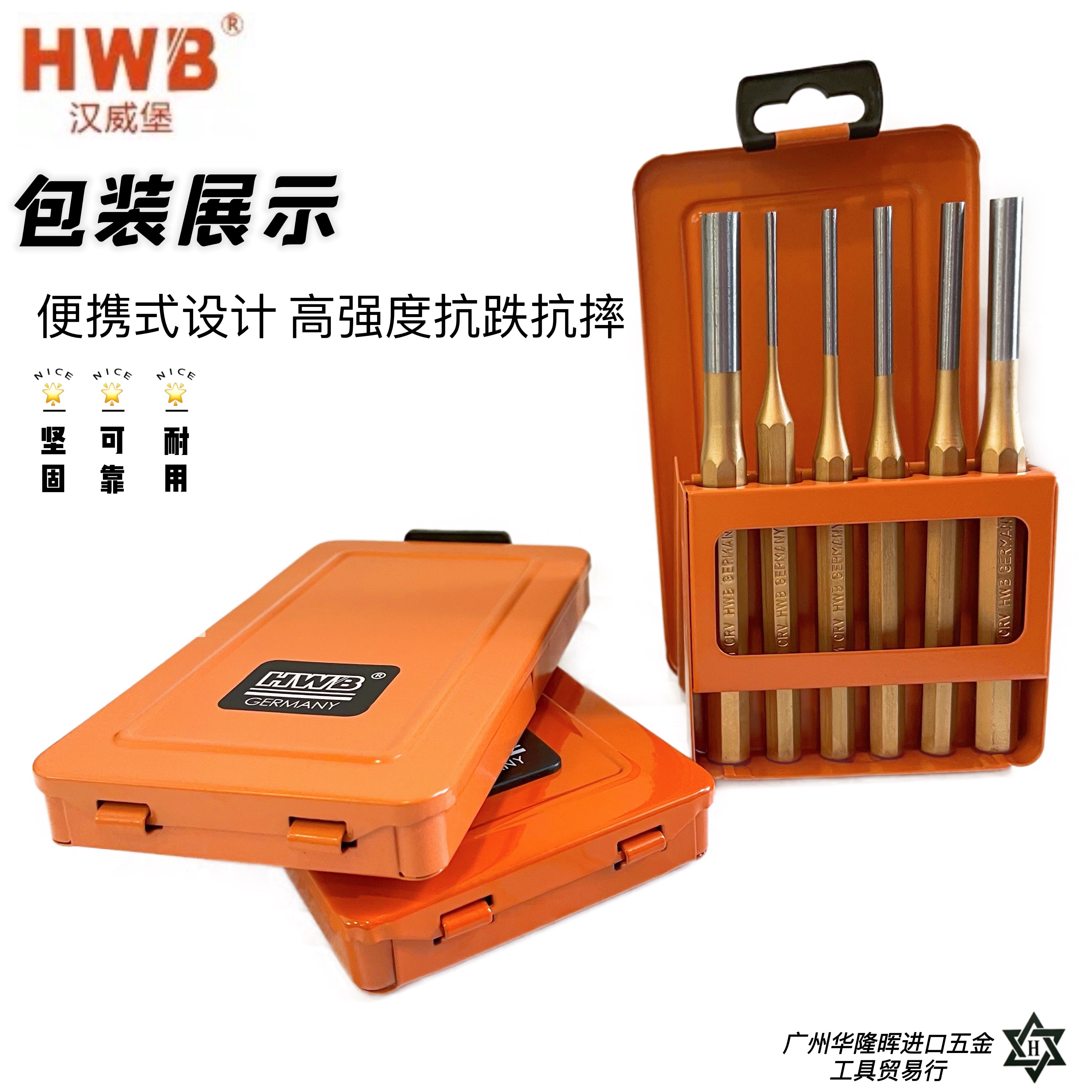 德国品牌凿子套装钳工冲