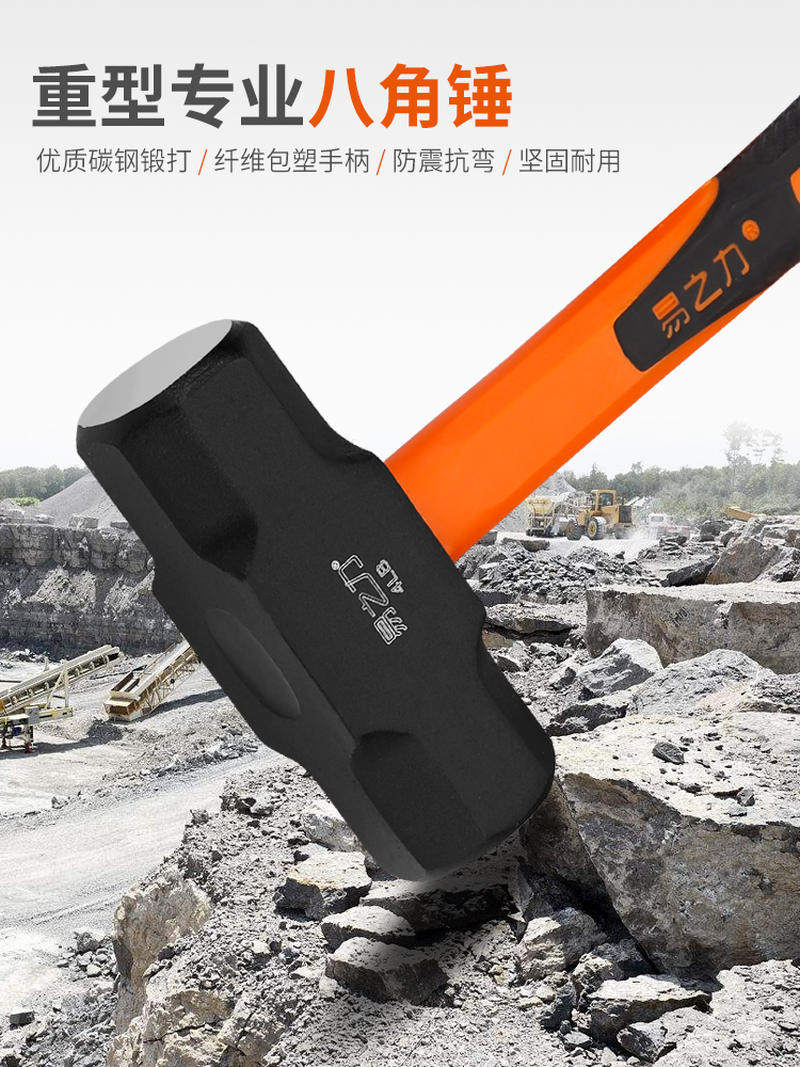 大锤铁锤榔头重型八角锤木工方头锤头大号砸墙拆墙工具石工锤子,农用物资,可移动滴灌袋,淘宝优惠券,粉丝福利购,淘宝优惠卷