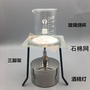 包邮 实验用不锈钢酒精灯/防泄漏/防爆/加厚/安全耐用 螺口/插口