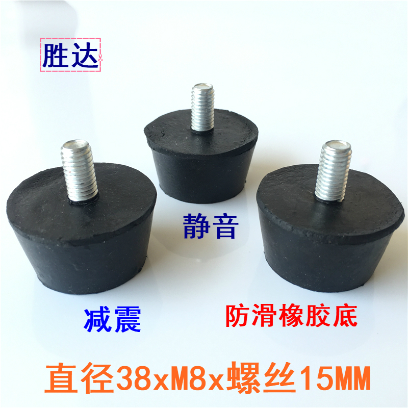 橡胶可调脚减震节地杯防