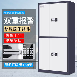 指纹保密柜档案柜储物资料文件柜矮柜保险柜防盗 钢制加厚电子密码