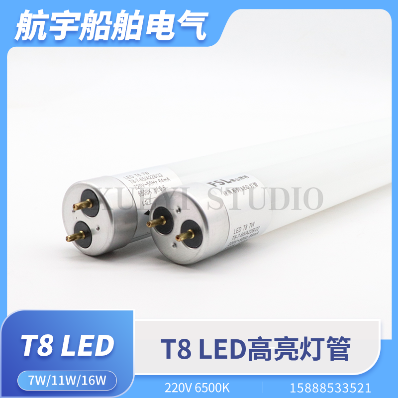 佛山船用T8LED荧光日光灯管7W11W16W节能长条形双端灯0.6米0.9米