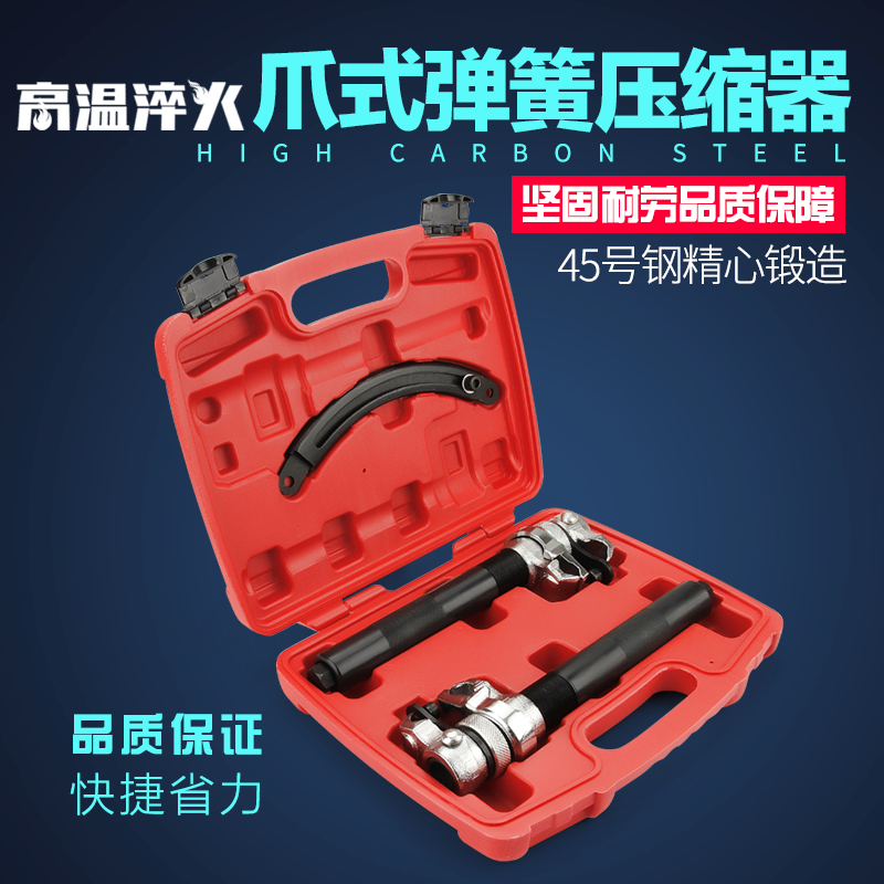 卷式避震弹簧压缩器两爪减震拆卸器强力弹簧压缩器