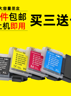 DAT适用兄弟LC990BK墨盒MFC-250C 290C 5890CN 6490CW打印机墨盒