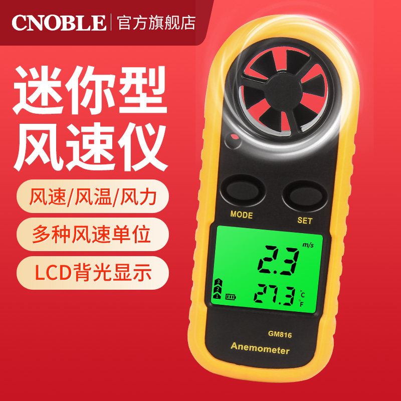 高精度风速仪风速计测风仪测量仪风量测试仪测风仪器手持式风量仪