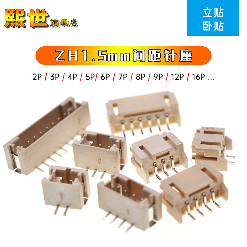 只间距插座卧式立贴片连