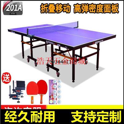乒乓球桌标准兵台案子可