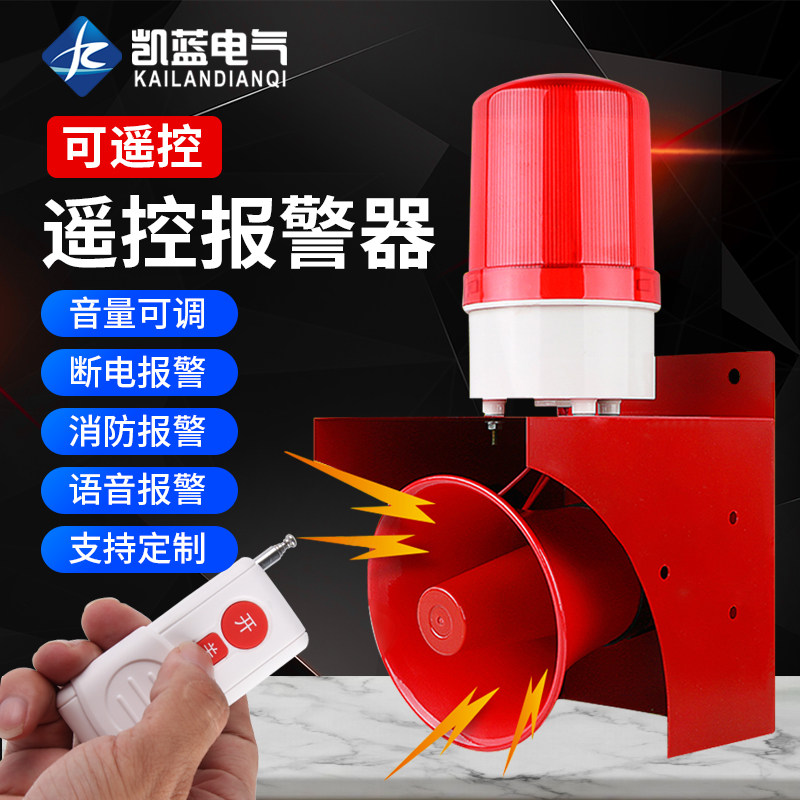高分贝语音声光报警器工