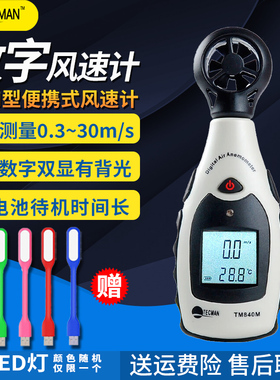 泰克曼原装TM830M/810M/820M迷你型风速计照度计噪音计温湿度计