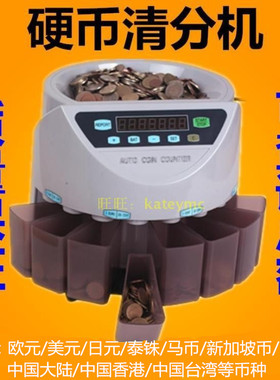 新加坡硬币清分机硬币清点机硬币计数分类coin sorter分币硬币机