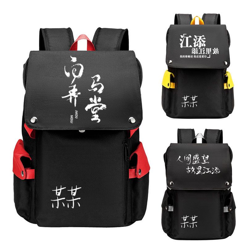 2025某某书包盛望江添周