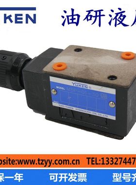 YUCIYUKEN榆次油研叠加式P口单向节流阀调速阀MSP MSCP-01-30