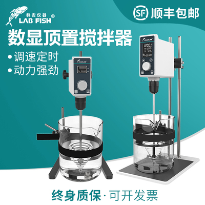 实验室搅拌器电动工业恒