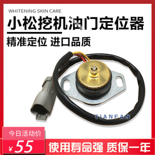 200 适用于PC小松120 360 马达电机挖掘机配件 7油门定位器