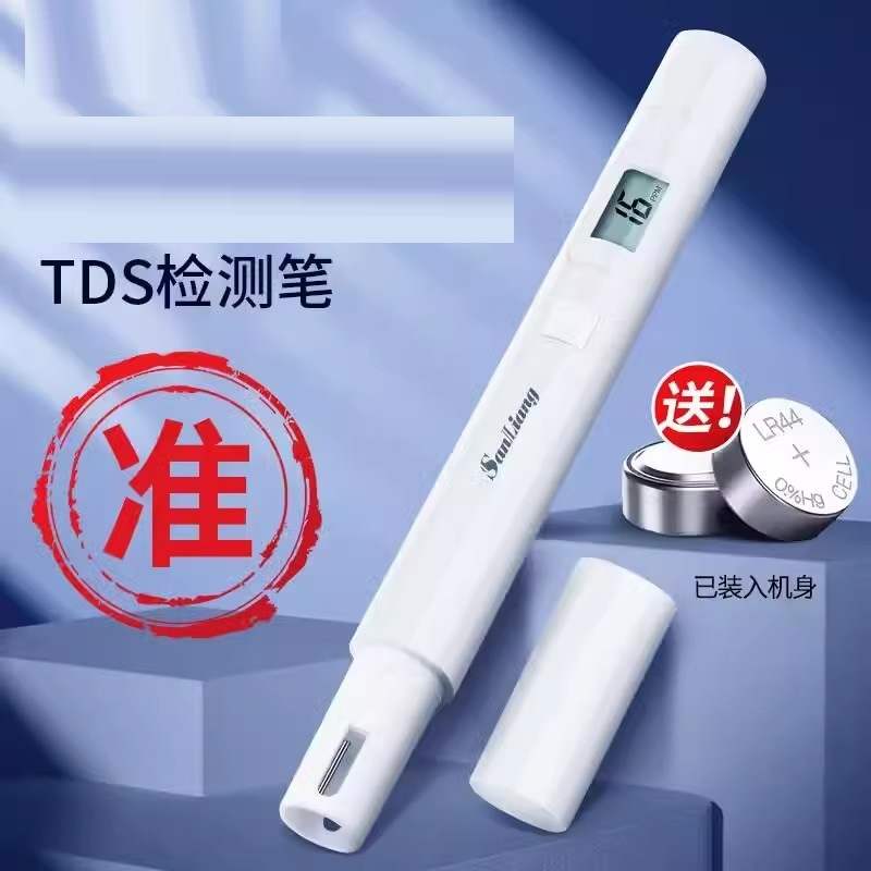 德国品质水检测笔高精度