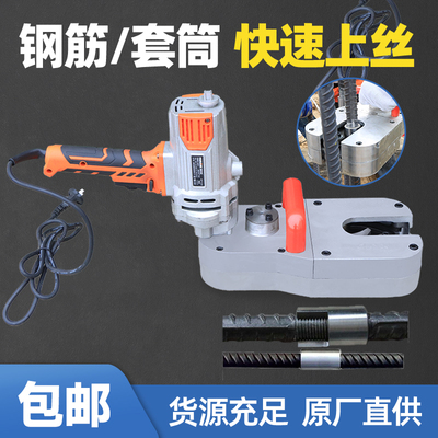 钢筋套筒上丝扳手220V直螺纹套筒头快速上丝扳手电动钢筋上丝扳手
