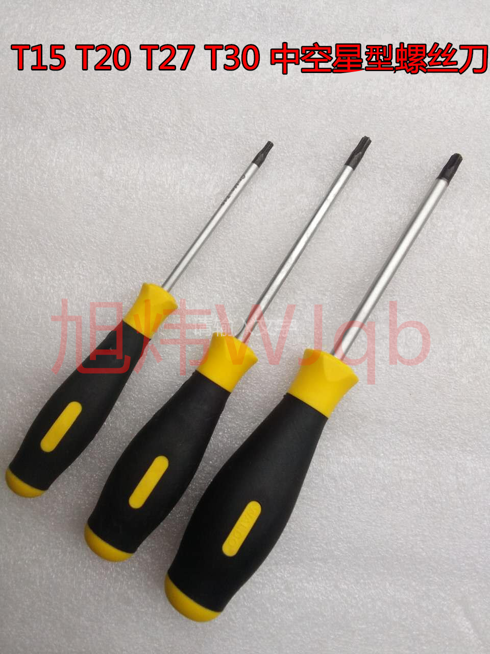 梅花螺丝刀星形批头内六