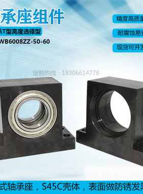 现货BGHWB6008ZZ-50-60轴承座组件T型立式双轴承支撑固定支座定制